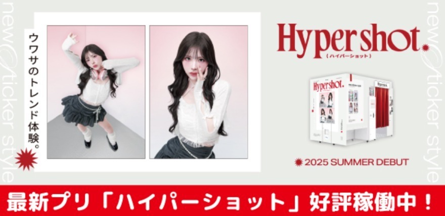 新規稼働マシン