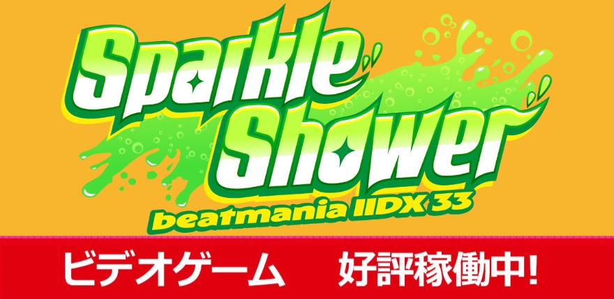 新規稼働マシン