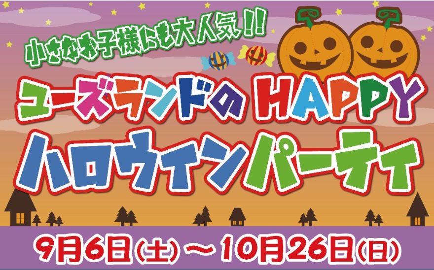 キャンペーン情報