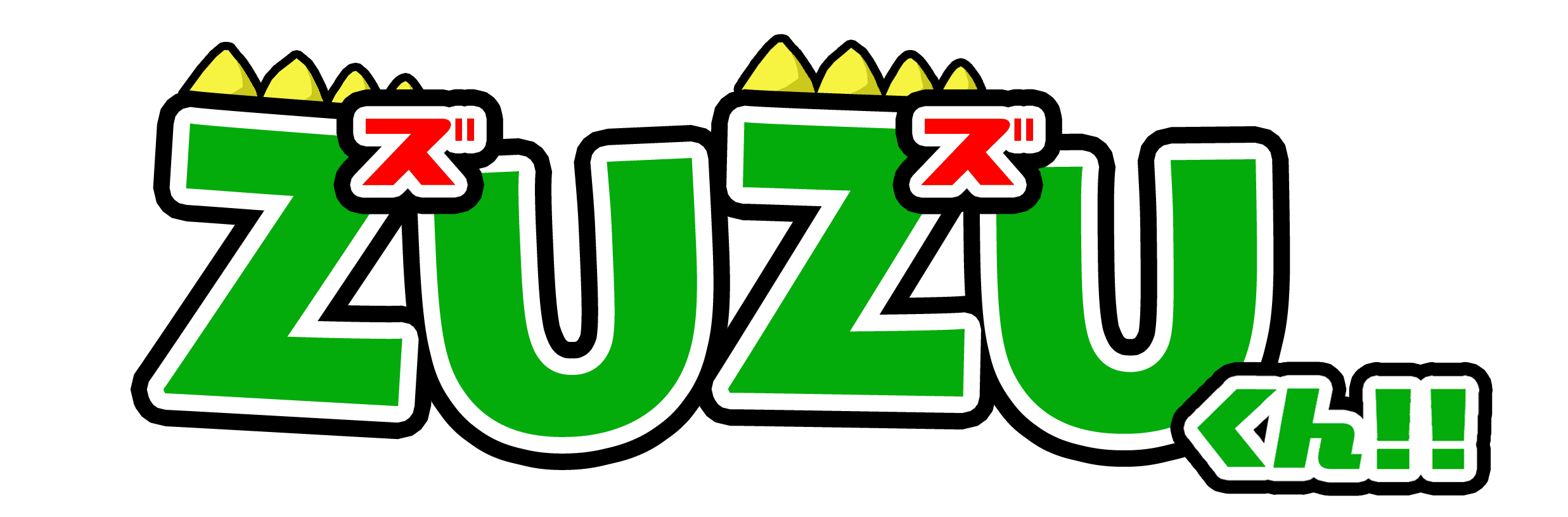zuzuくん