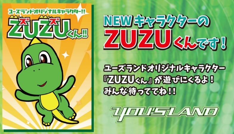 ZUZUくん